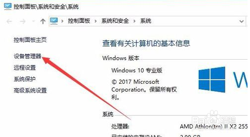 win10系统分辨率怎么调整