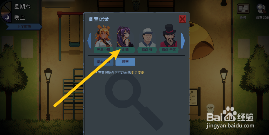 Peeping Dorm Manager由璃攻略