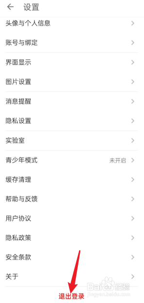 酷安APP怎么申请退出登录