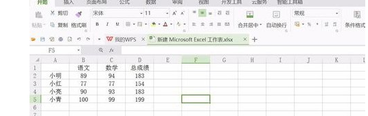 wps表格批注如何添加