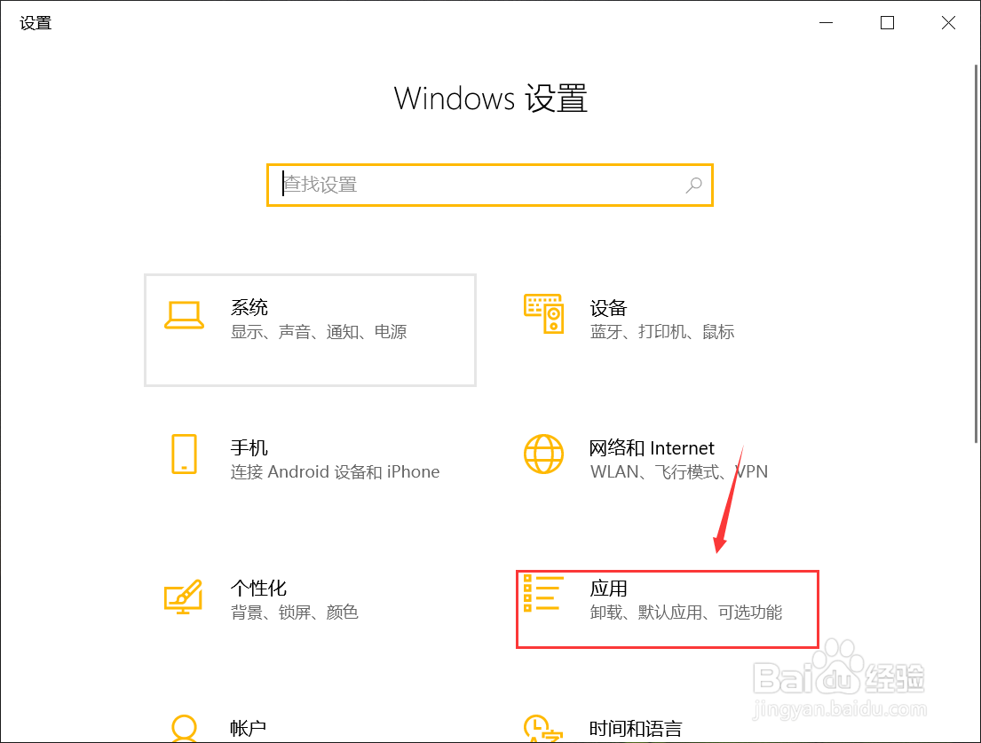 win10系统怎么自定义默认浏览器