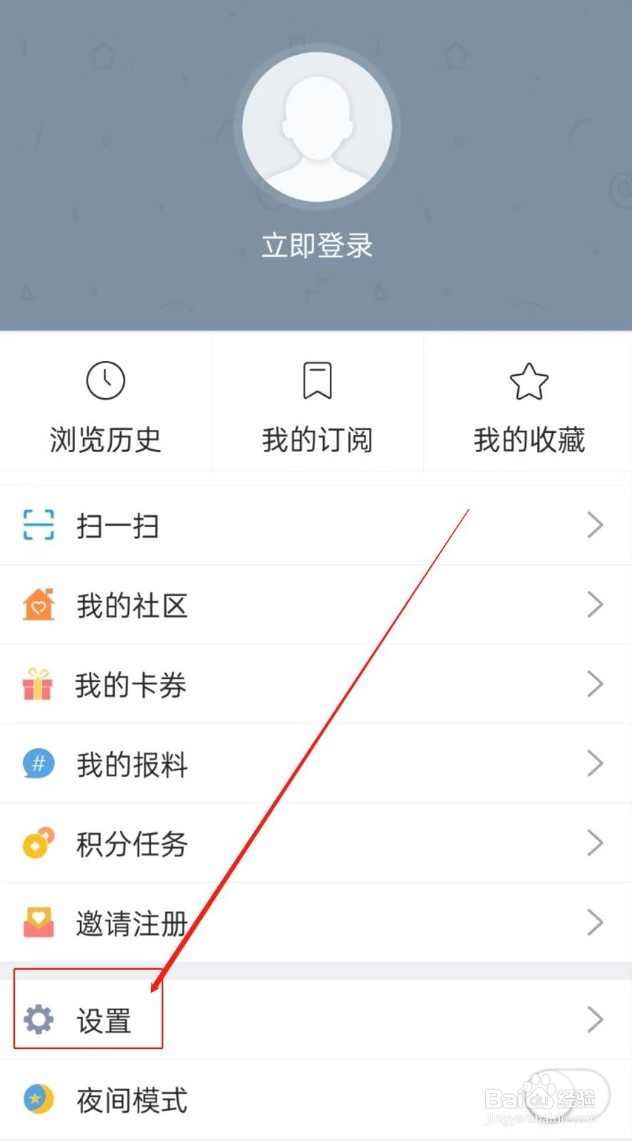 怎么关闭掌上亳州软件里的允许非WIFI网络上传