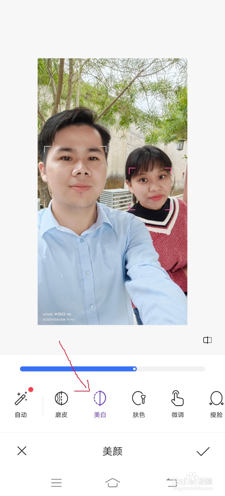 vivo手机处理照片超级美颜