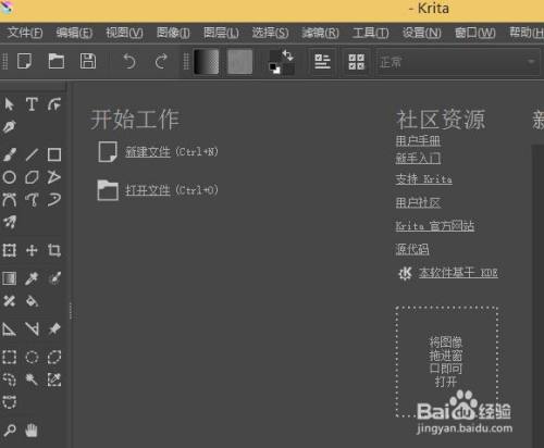 krita4程序如何启用曲线抗锯齿功能