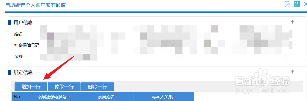深圳医保共享如何操作？