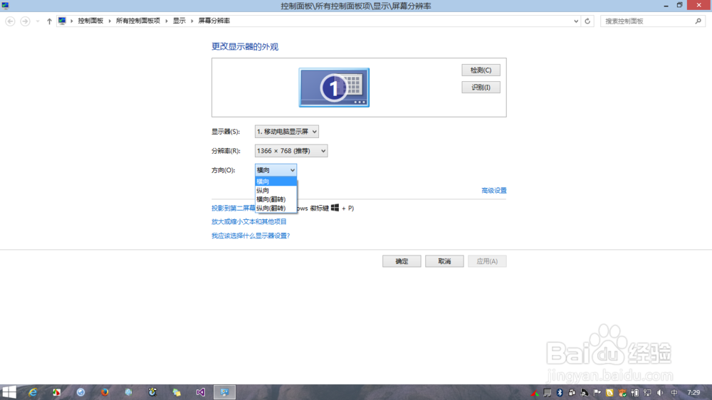 如何躺着玩笔记本
