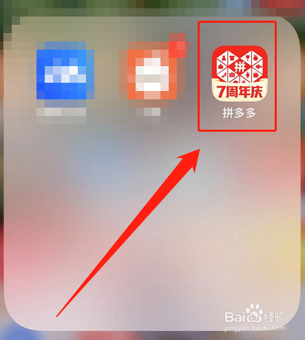 拼多多如何关闭自动转发互动过的兴趣圈内容？