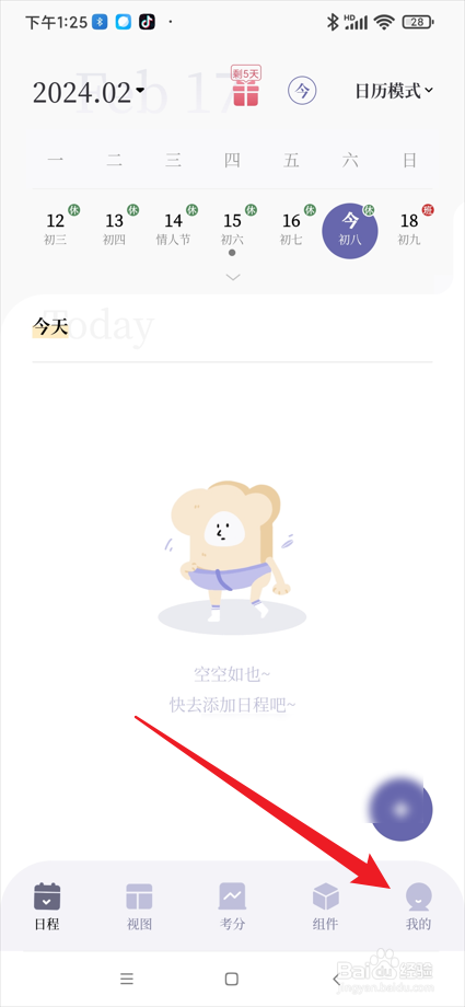 原子清单app在哪查看用户服务协议