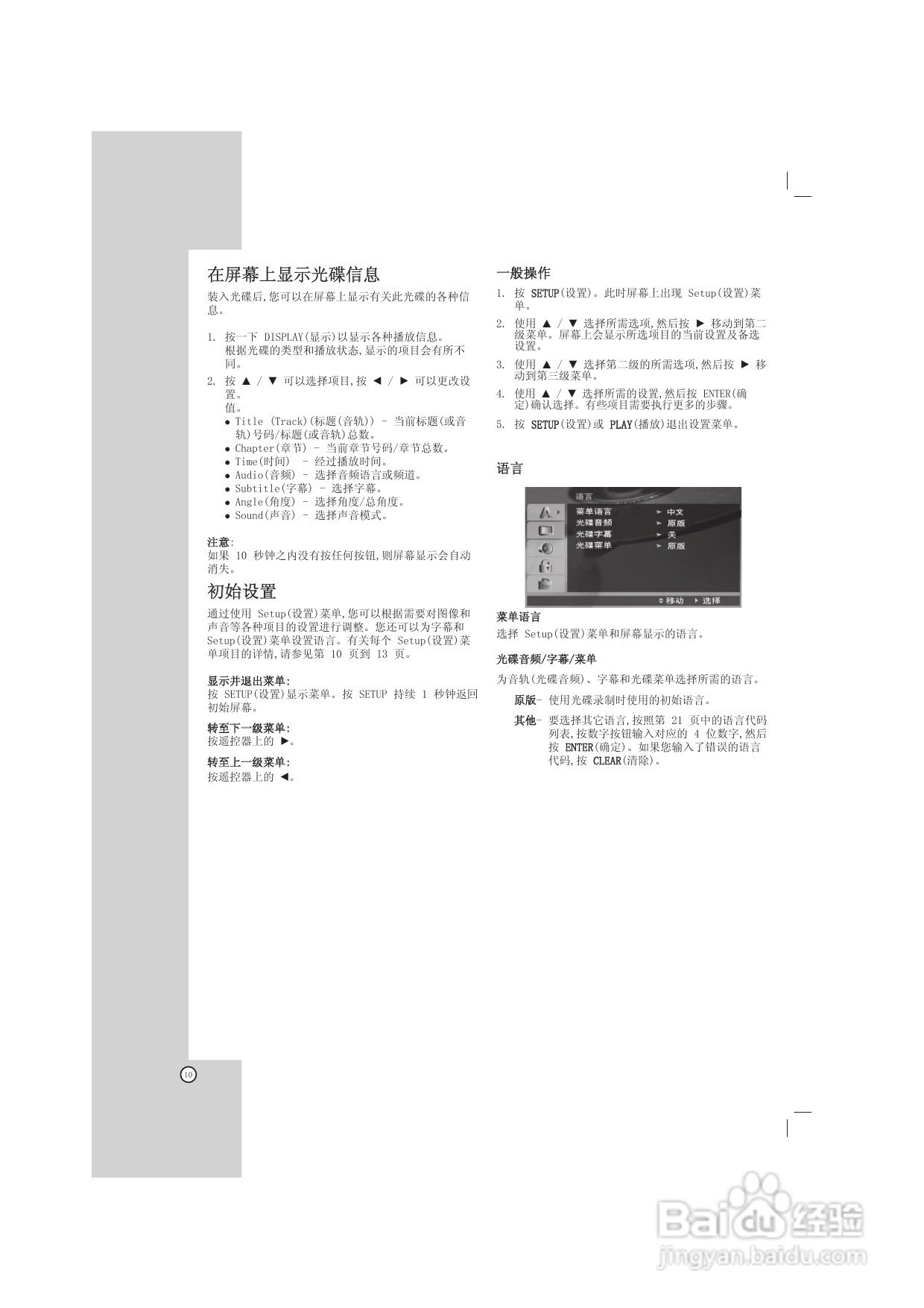 LG HT302SD DVD家庭影院系统使用说明书:[1]