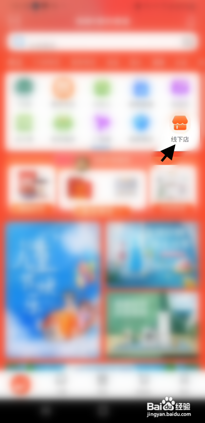 闻闻科技APP线下店每日签到怎样操作