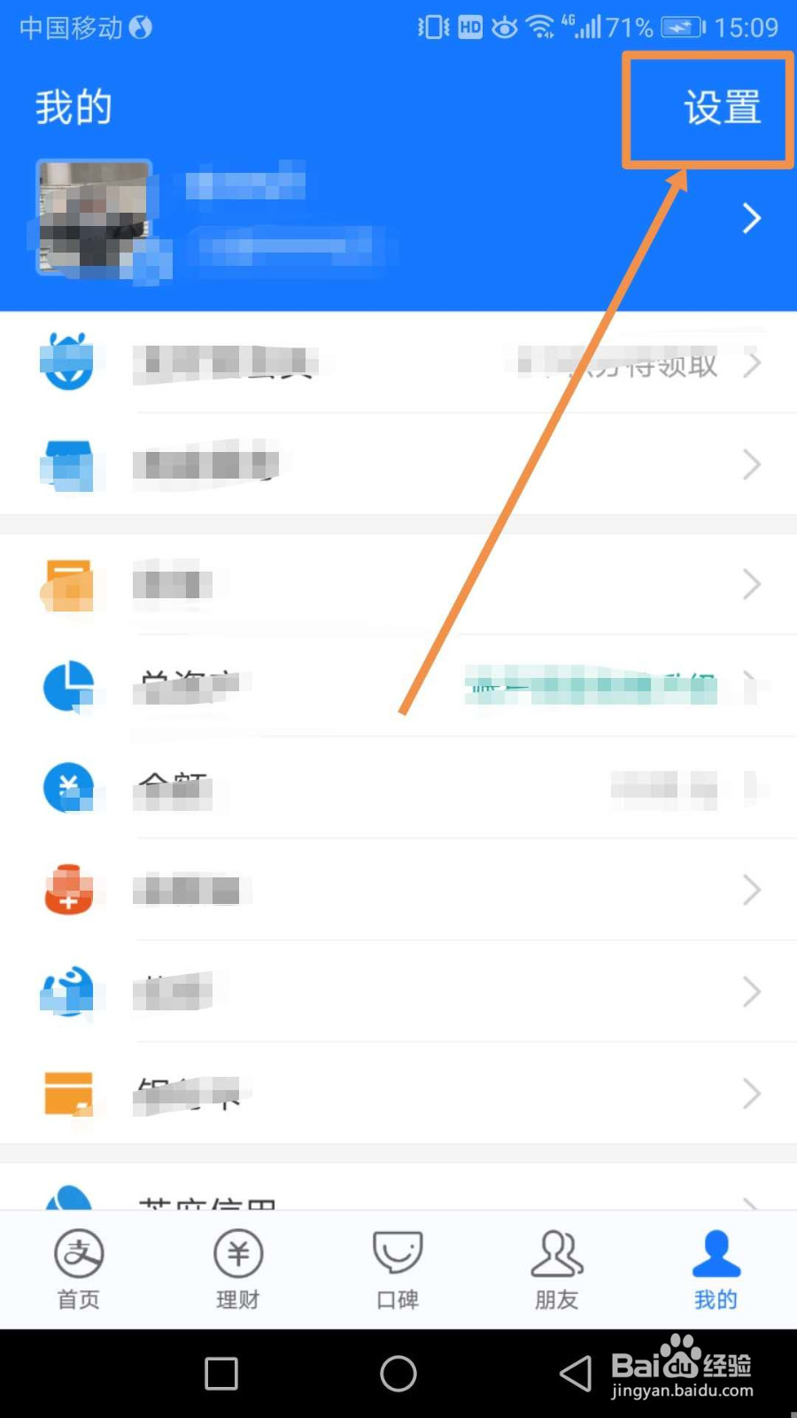 怎么设置支付宝快捷支付方式