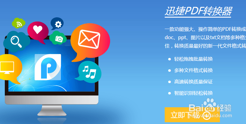 pdf文件太大,如何压缩pdf文件