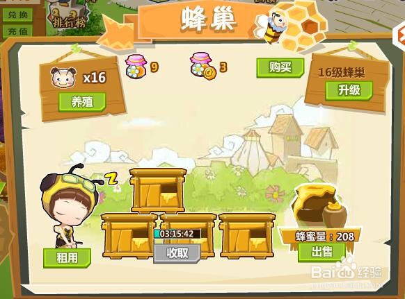 QQ农场如何获得更多的点券？