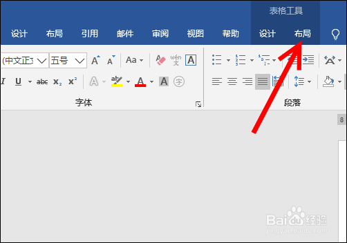 word怎么设置每页都有标题