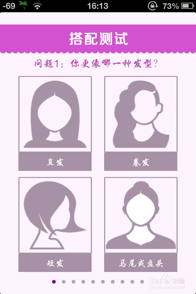 如何用美丽搭配打扮自己