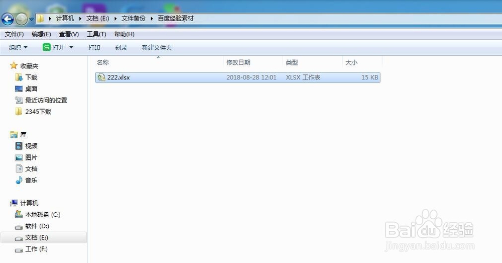 如何给excel设置和解除密码