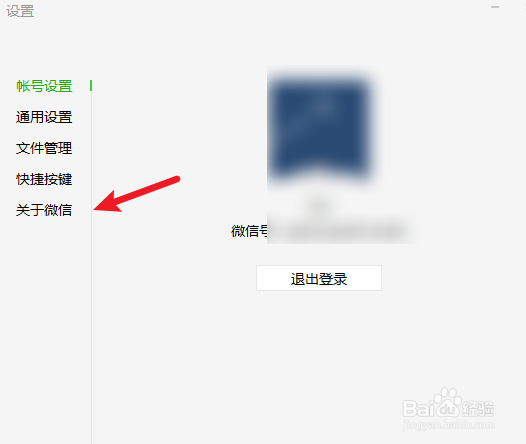 电脑微信怎么更新