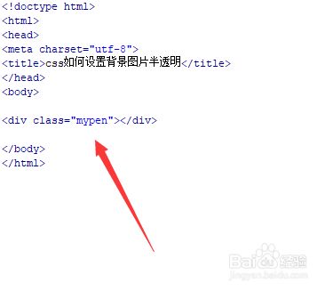 Css如何设置背景图片半透明 百度经验 Css如何设置背景图片半透明 百度经验