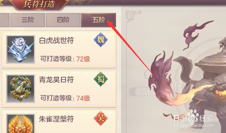 三国志幻想大陆兵符怎么获得