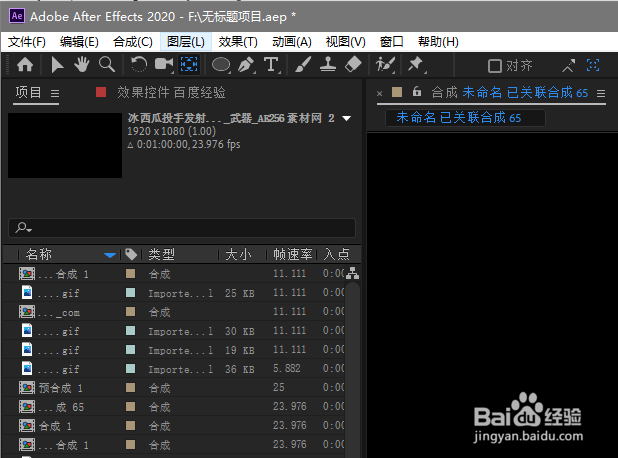 AE如何让锚点处于视图中心点