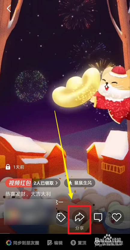 微视视频怎么删除