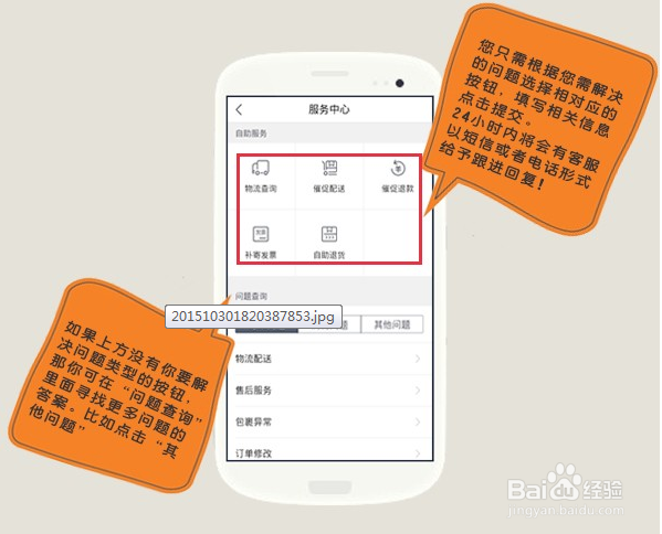 唯品会APP使用教程