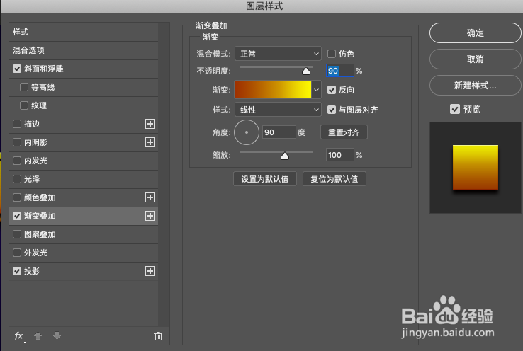 Photoshop如何快速制作卡通文字效果