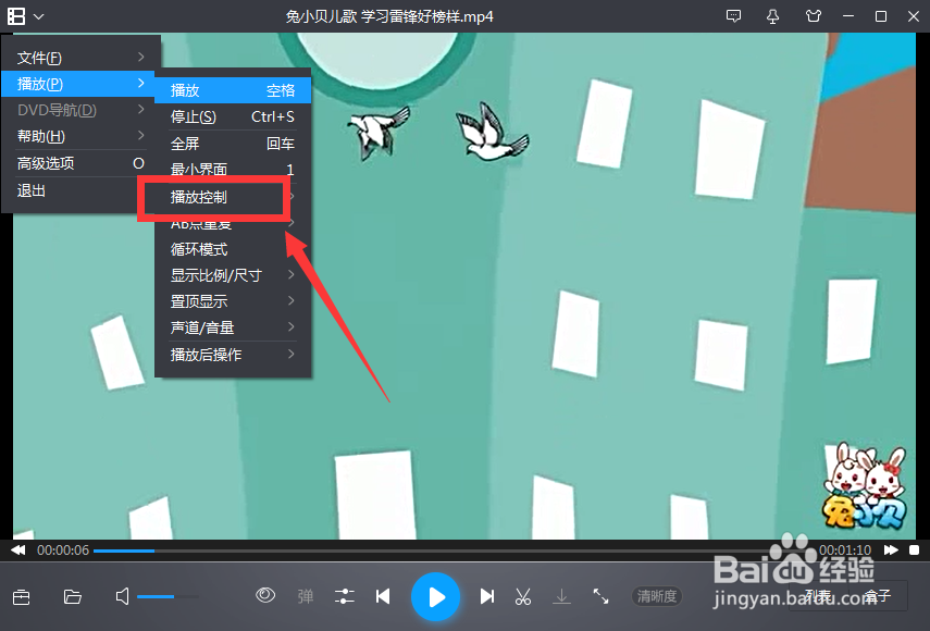 暴风影音-如何加速视频