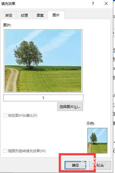怎么设置和更改word页面背景？