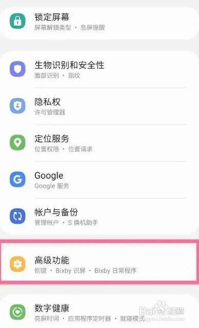三星zflip4怎么截图