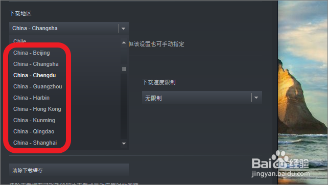 steam怎么设置下载地区