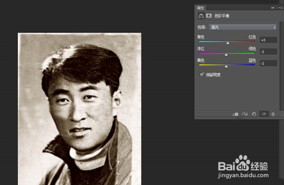 ps如何修复破褶的老照片