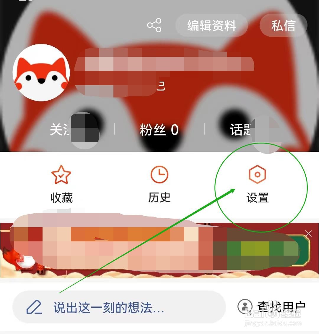 如何在搜狐新闻软件查看系统权限