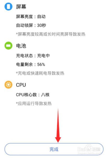vivo手机发热怎么降温