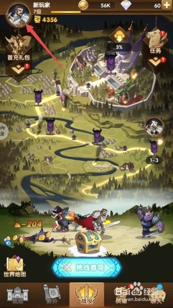 剑与远征如何切换服务器