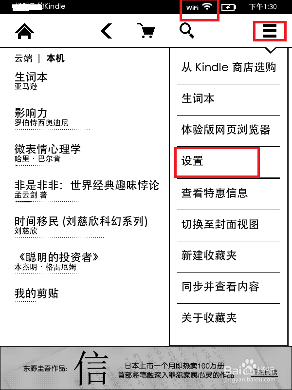 如何在亚马逊注册已经购买的Kindle