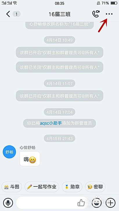 钉钉怎样设置AI翻译功能