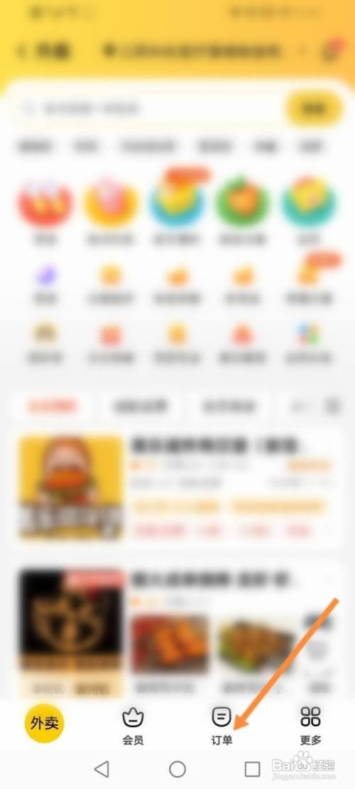 美团外卖订单如何评价