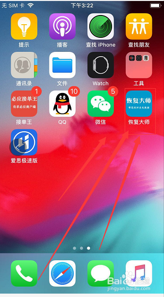 怎么恢复删除的微信记录