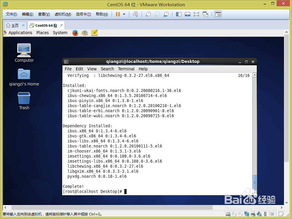 VMware Workstation 11安装Centos 系统(二)