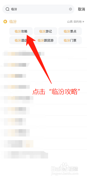 临汾七里峪一日游攻略