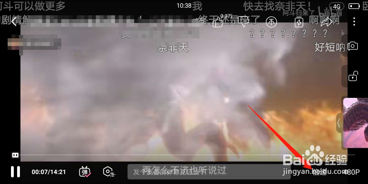 b站怎么更改视频播放速度