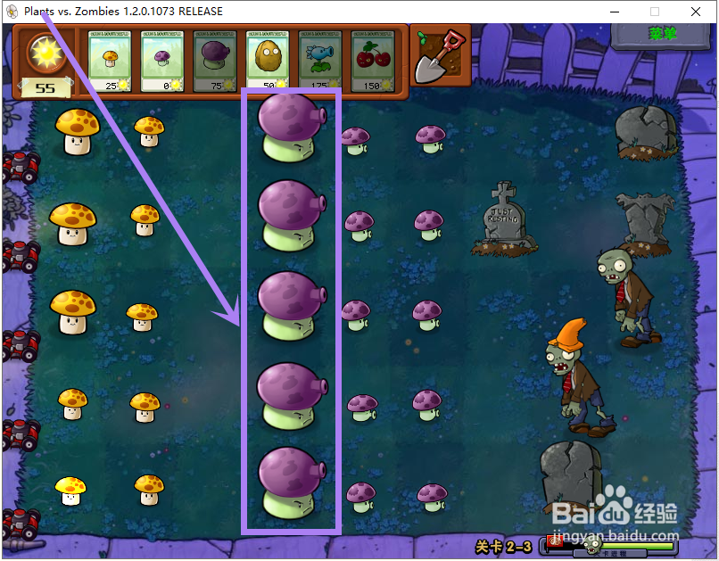 植物大战僵尸2-3关打法攻略