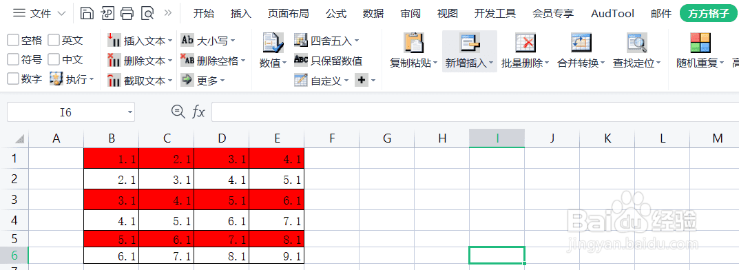 excel怎样隔行填充背景色