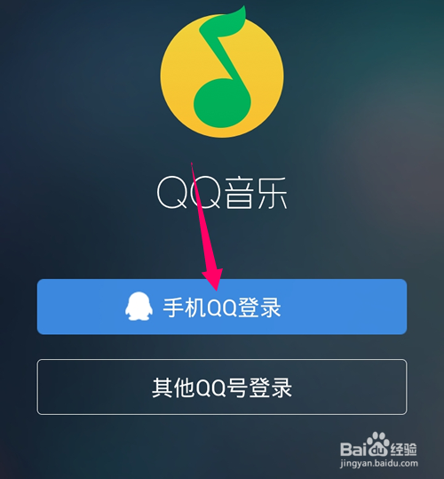 手机版QQ音乐等级加速服务怎么加速获得活跃天?