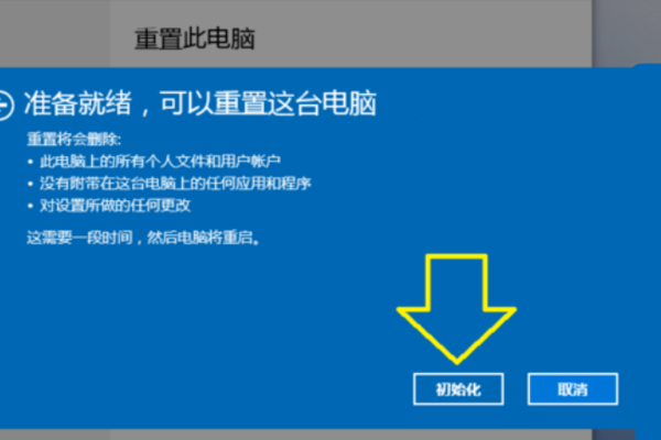 请问谁知道戴尔笔记本win10系统，最简单的一键恢复出厂设置？谢谢！