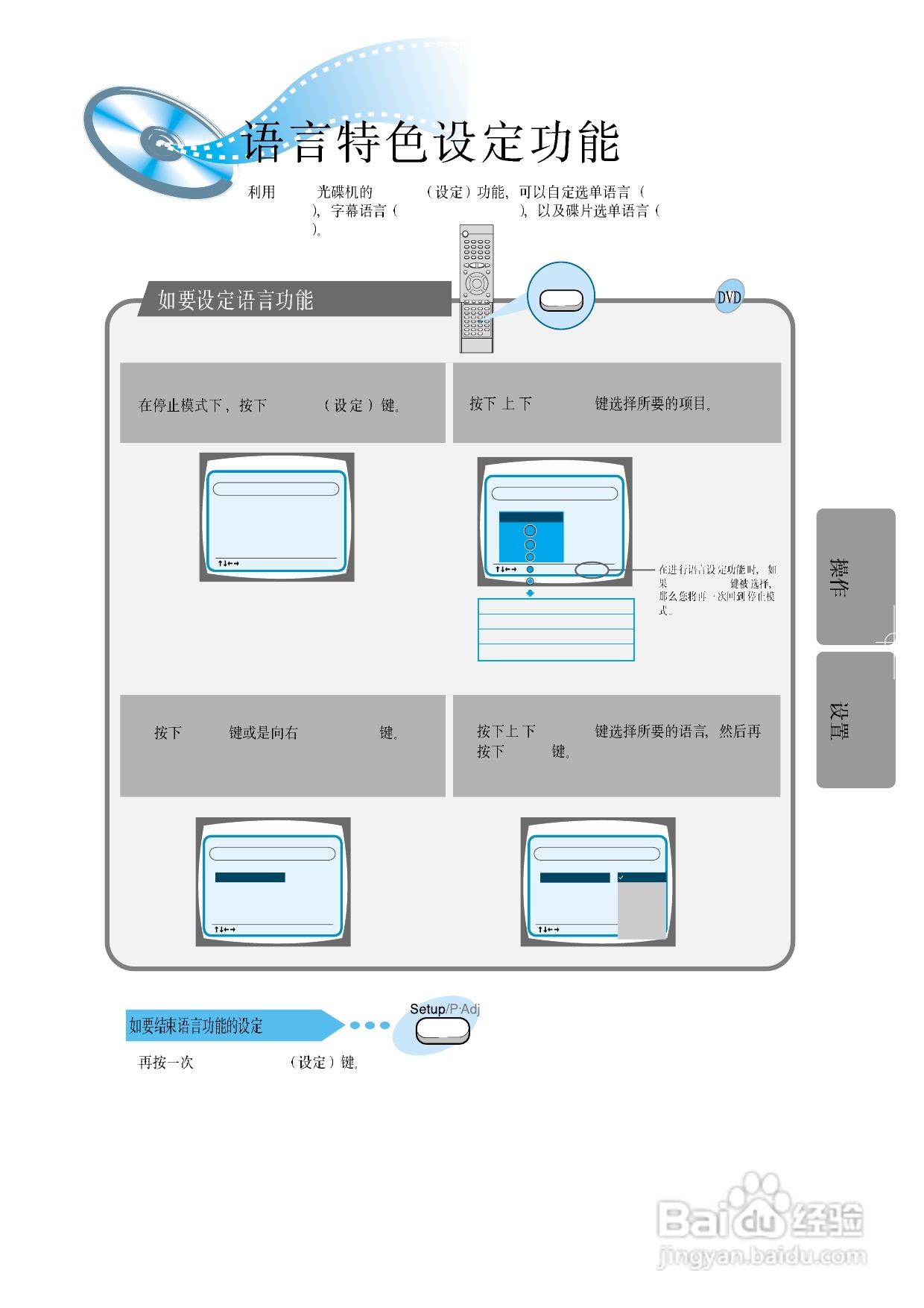 三星HT-DM150家庭影院使用说明书:[2]