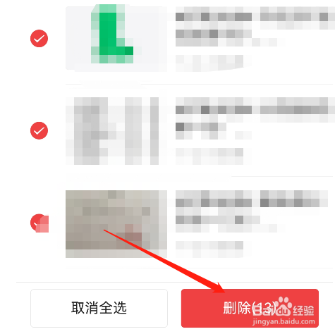 今日头条的草稿箱怎样删除