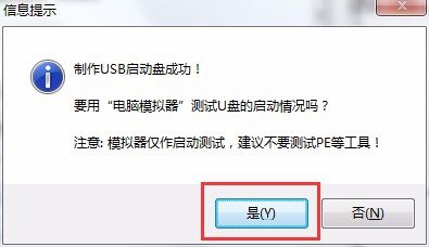 UEFI版制作u盘启动盘使用教程