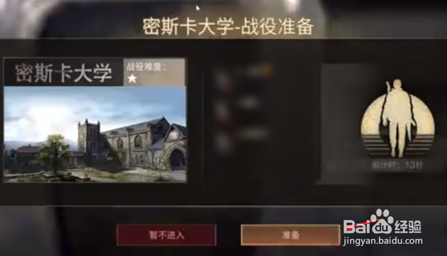 明日之后密斯卡大学召集怎么同意#校园分享#